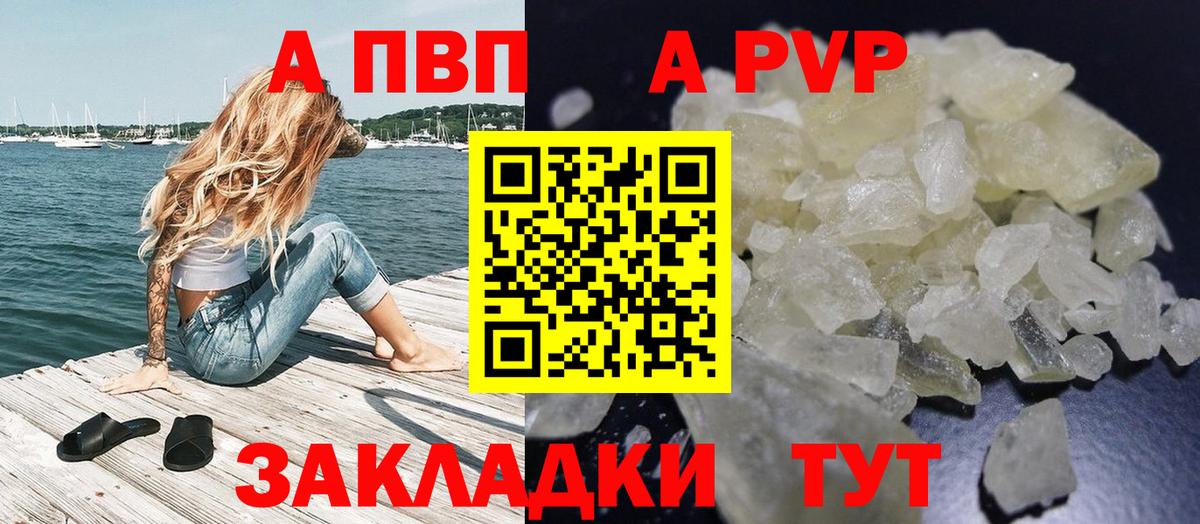 Alpha PVP Crystall Сатка