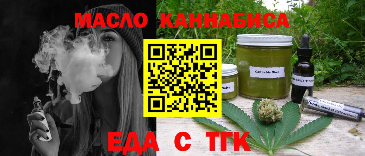 Печенье с ТГК конопля  Вход с VPN  Сатка 
