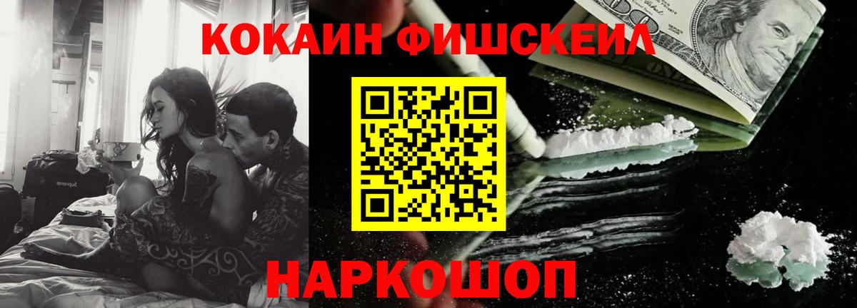 COCAIN Боливия  КОКАИН  КОКАИН VHQ  Сатка  Вход с VPN 