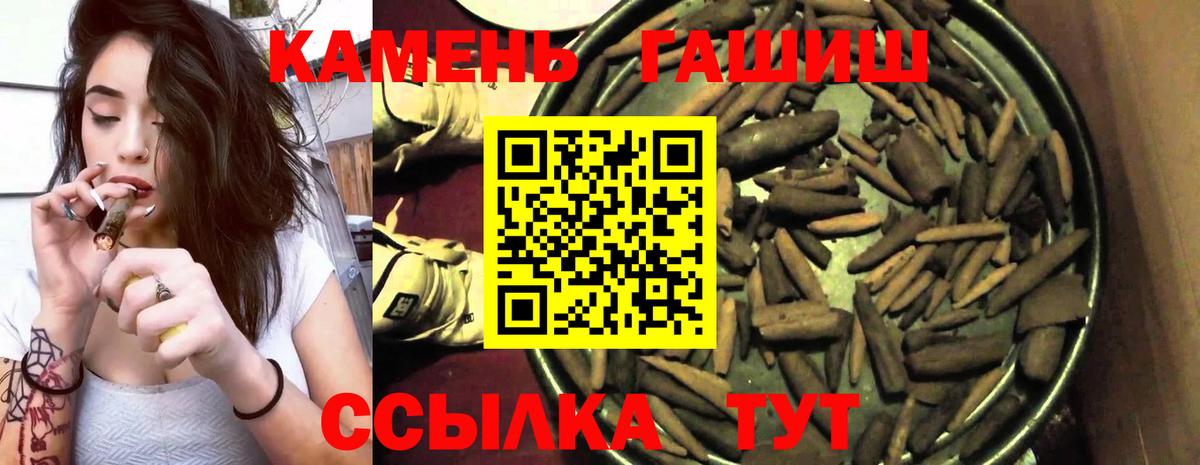 Гашиш гашик Сатка