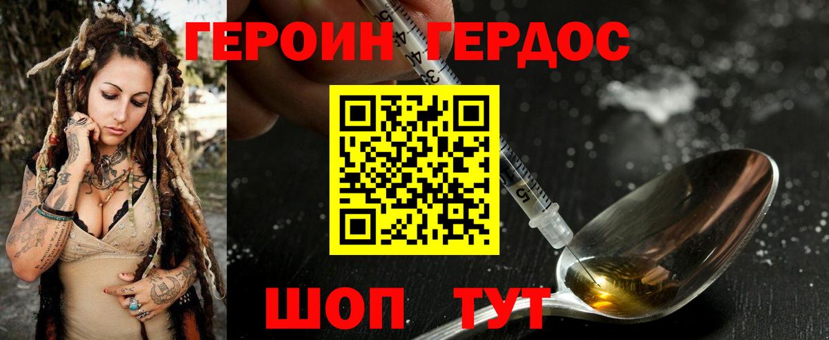 ГЕРОИН VHQ Сатка