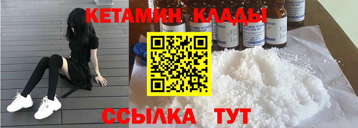 Сатка  Кетамин VHQ  КЕТАМИН ketamine  Вход с VPN 