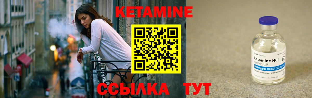 КЕТАМИН ketamine Сатка