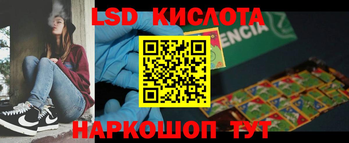 Лсд 25 экстази кислота Сатка