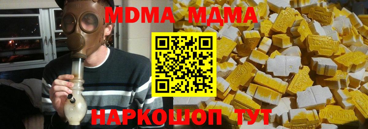 Сатка  МДМА Molly  MDMA молли  Вход с VPN 
