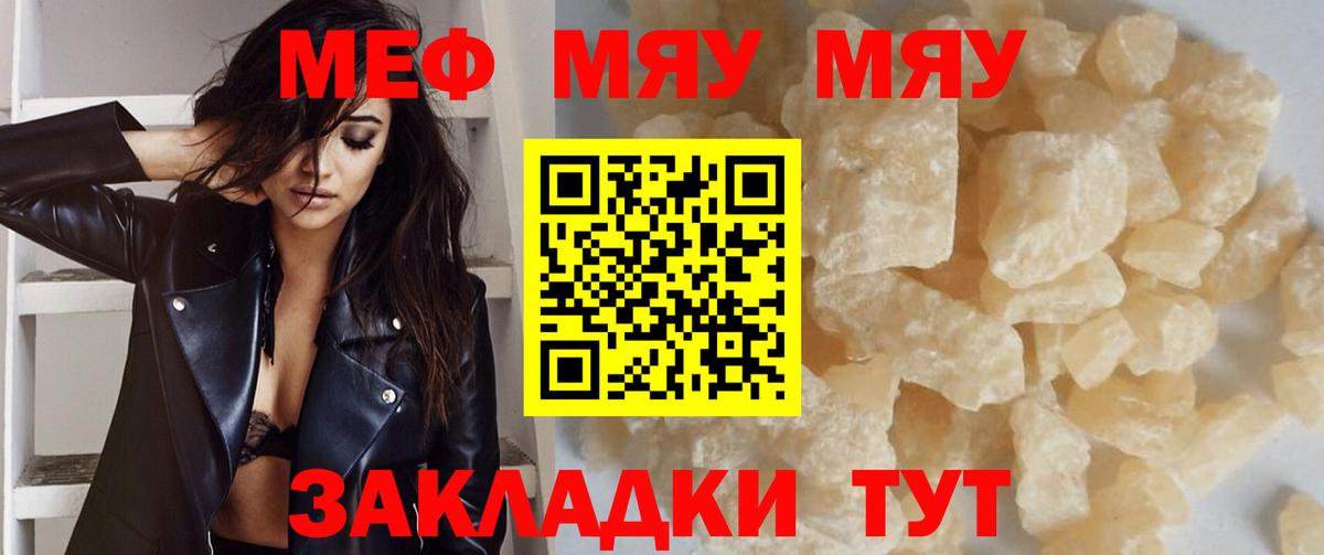 МЕФ мука Сатка