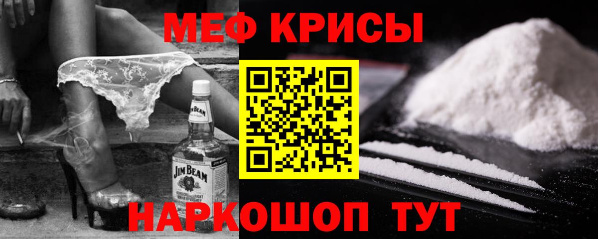 Сатка  МЯУ-МЯУ  МЕФ  МЯУ-МЯУ mephedrone  МЯУ-МЯУ mephedrone  Вход с VPN 