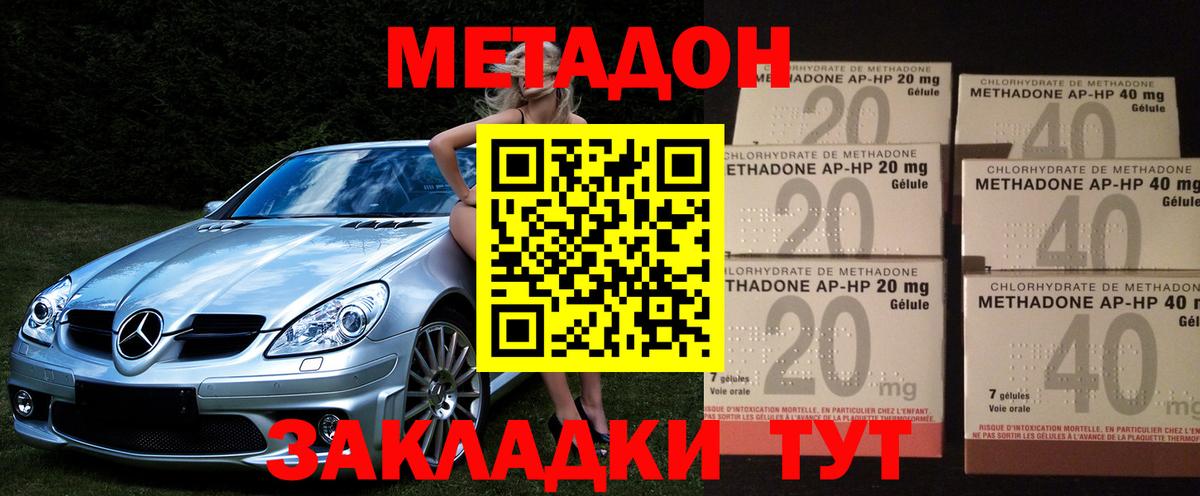 МЕТАДОН мёд  Вход с VPN  Сатка 