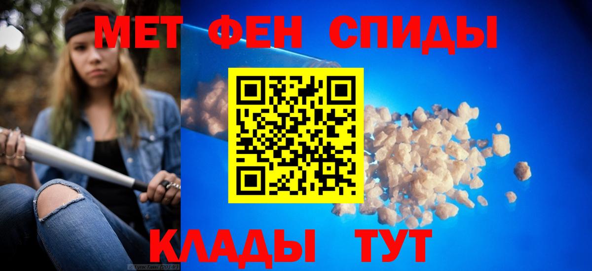 МЕТАМФЕТАМИН пудра  Вход с VPN  МЕТАМФЕТАМИН пудра  Сатка 
