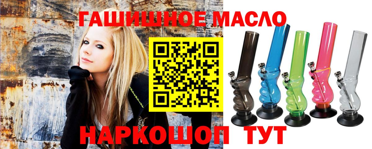 Дистиллят ТГК Wax  Вход с VPN  наркотики  Сатка  Дистиллят ТГК Wax 
