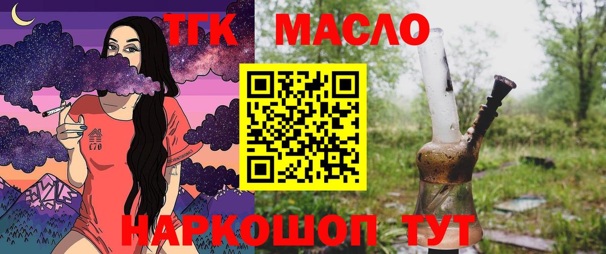 Дистиллят ТГК вейп Сатка