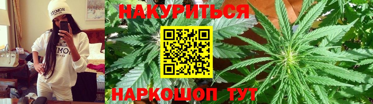 Каннабис Ganja  Вход с VPN  МАРИХУАНА планчик  Сатка  Конопля гибрид 
